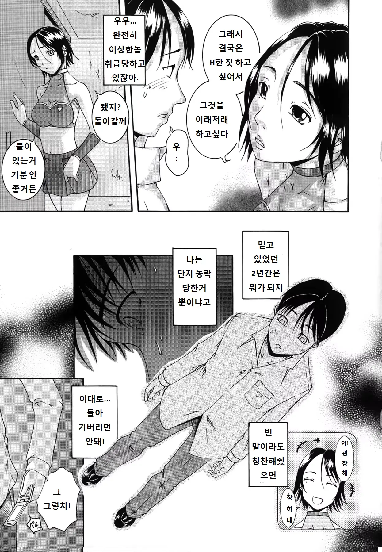 웹툰 이미지 176
