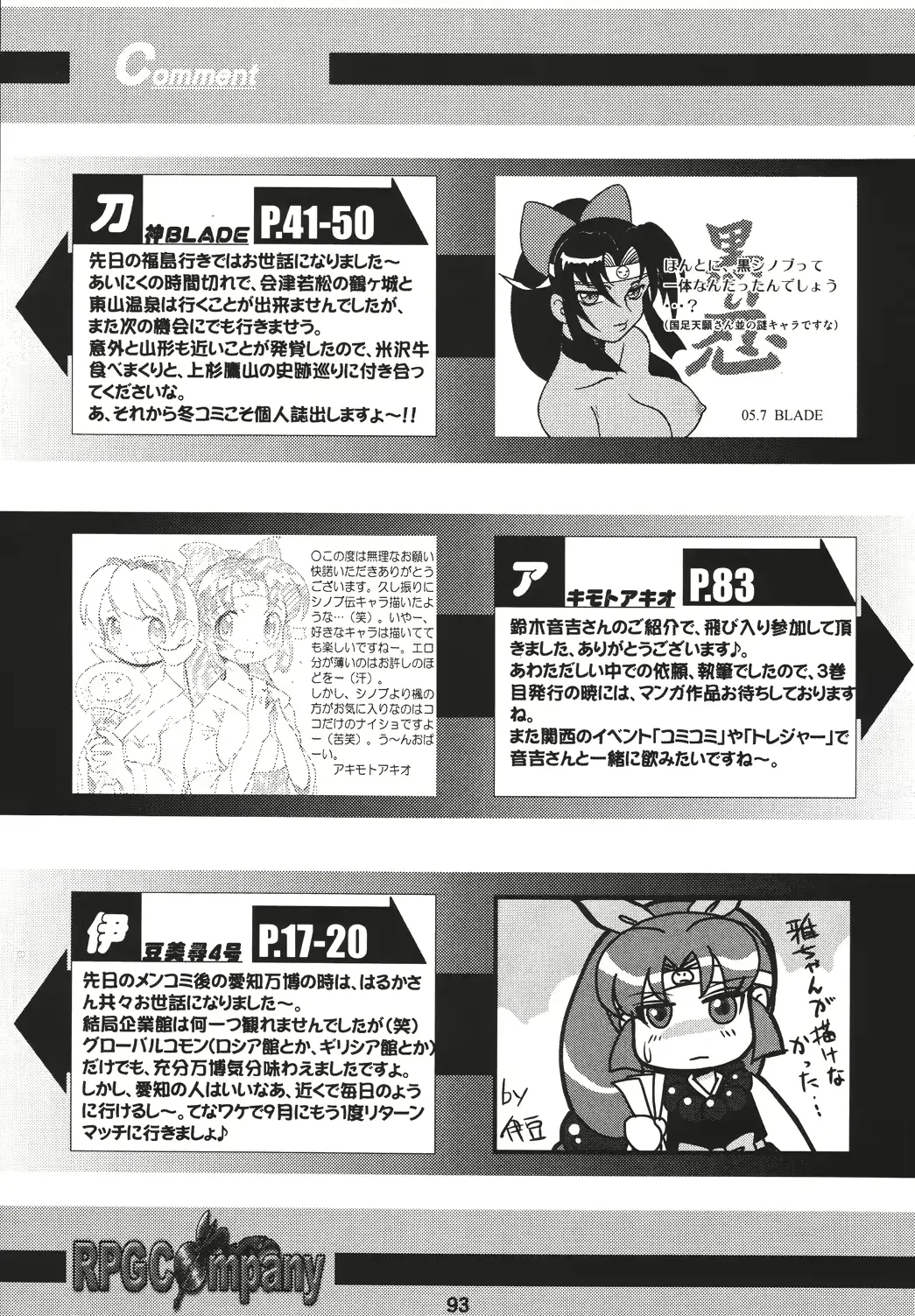 웹툰 이미지 92