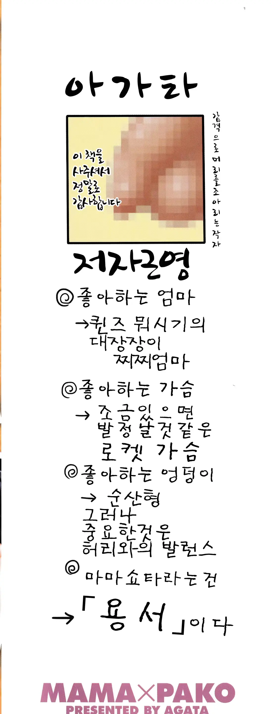 웹툰 이미지 234