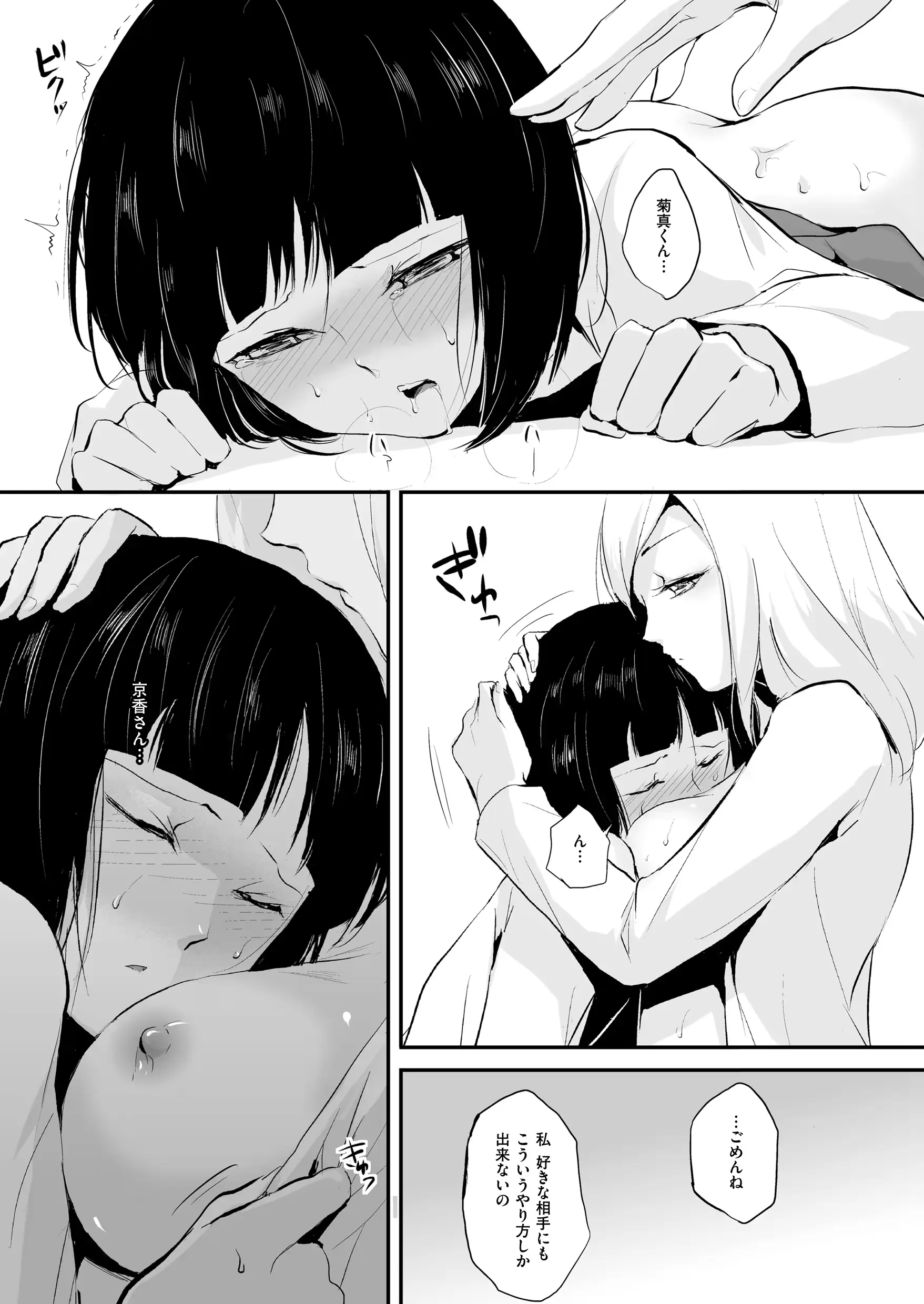웹툰 이미지 44