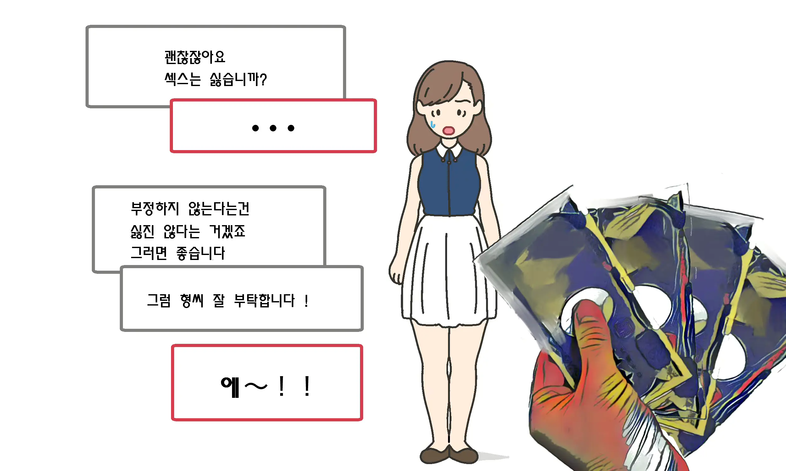 웹툰 이미지 25