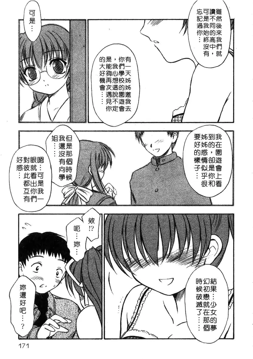 웹툰 이미지 167