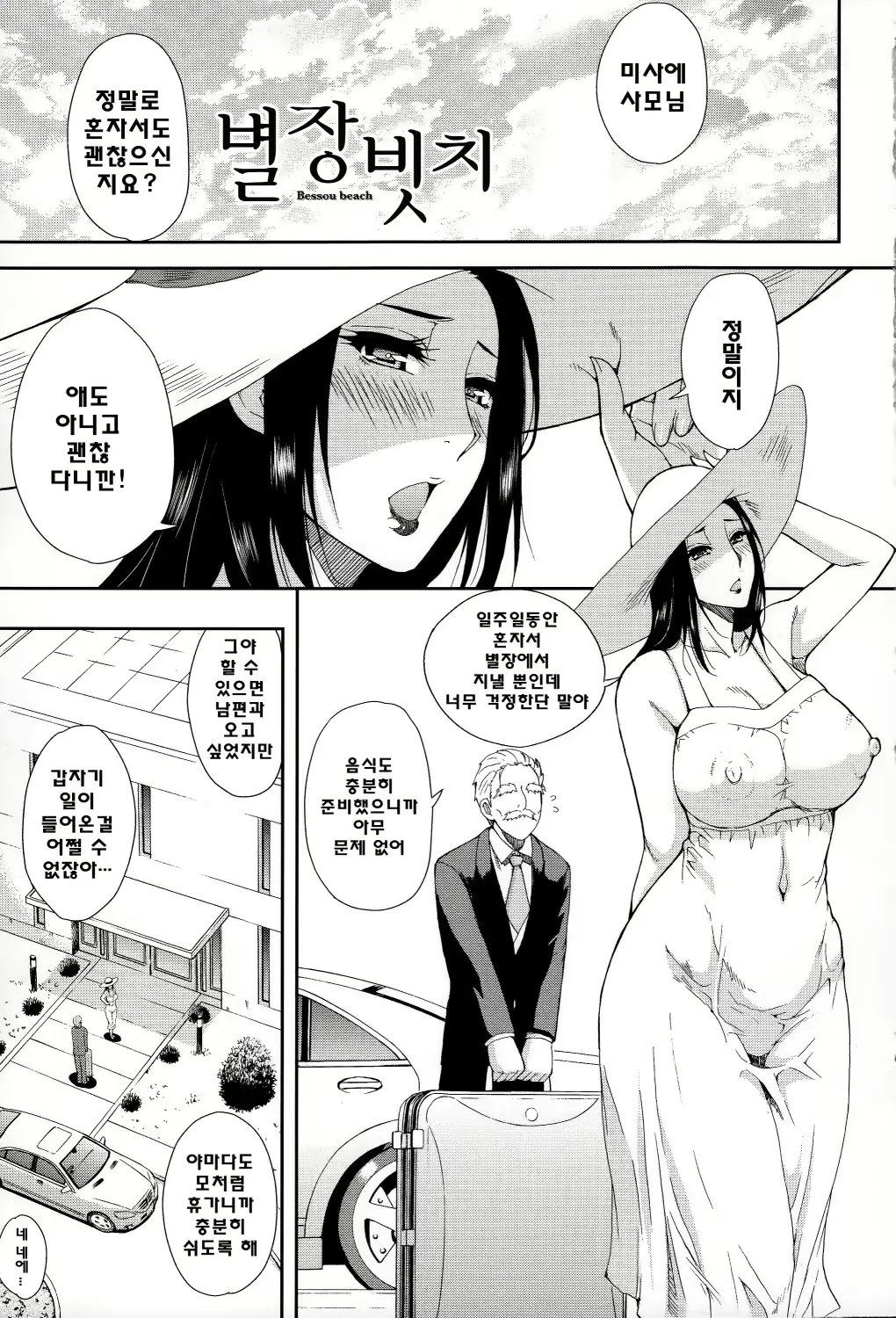 웹툰 이미지 5