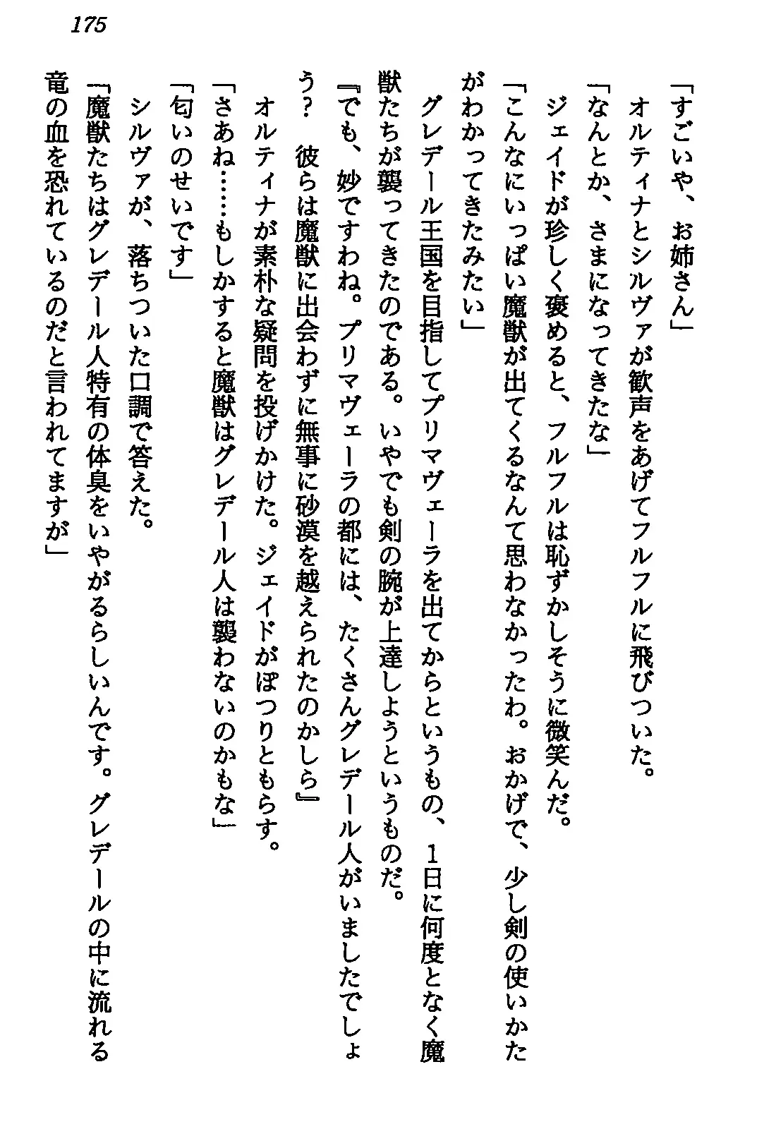 웹툰 이미지 176