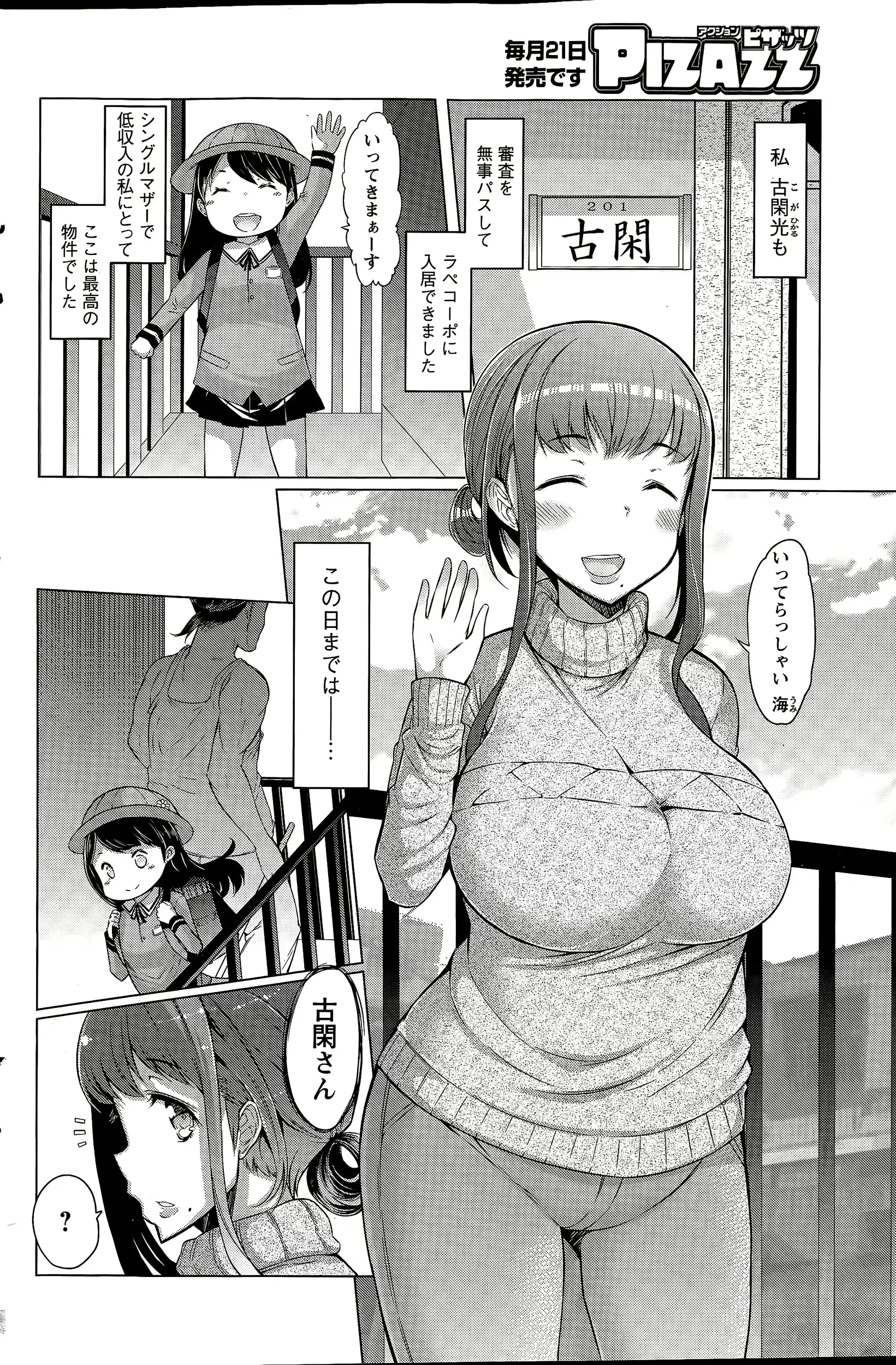 웹툰 이미지 131