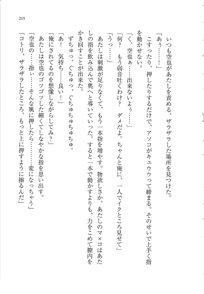 웹툰 이미지 214