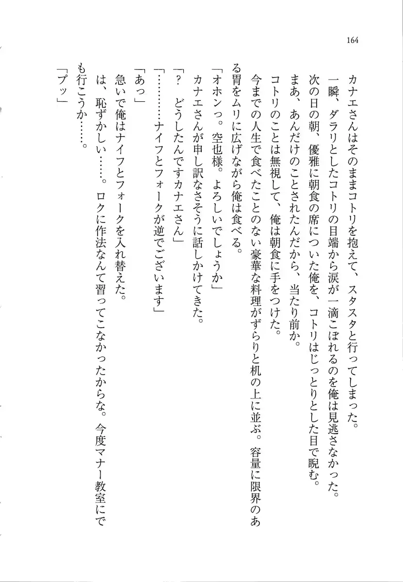 웹툰 이미지 163
