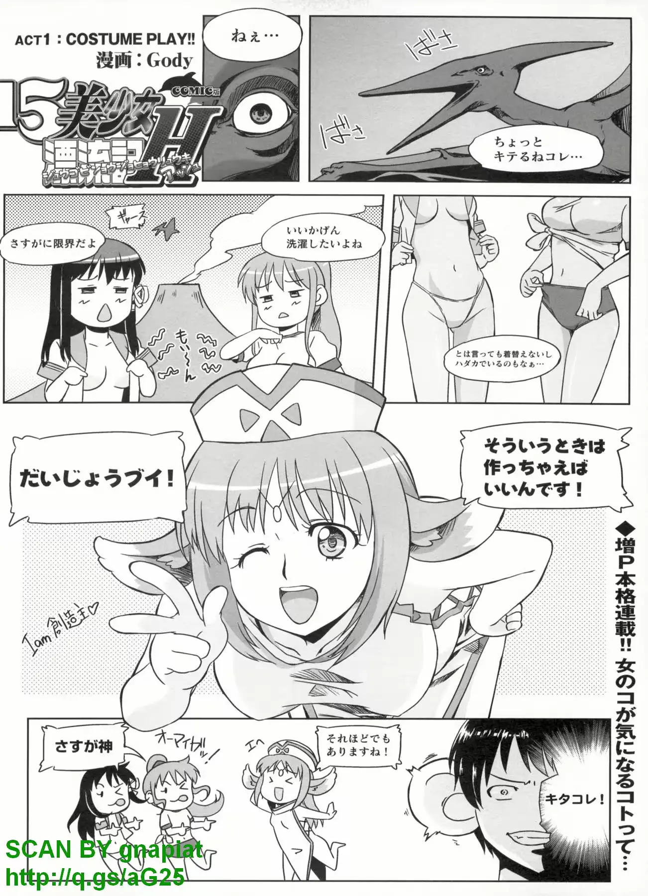 웹툰 이미지 246