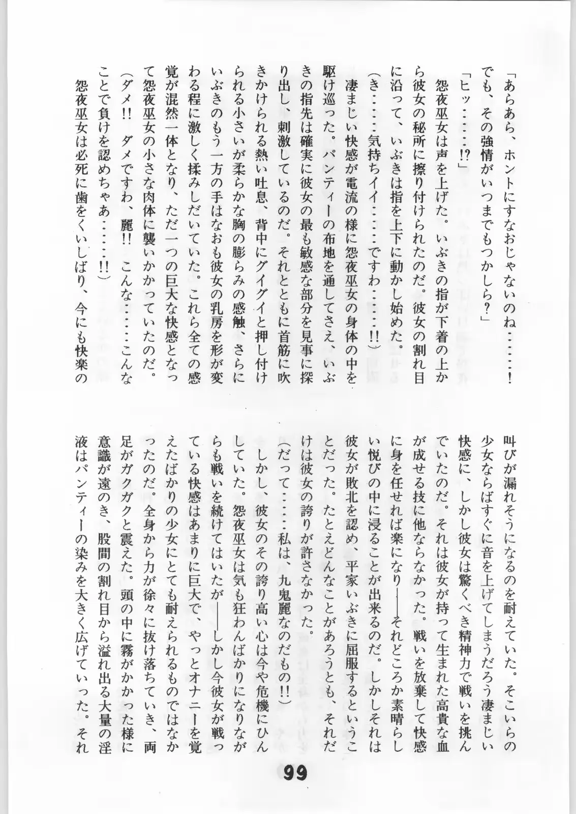 웹툰 이미지 97