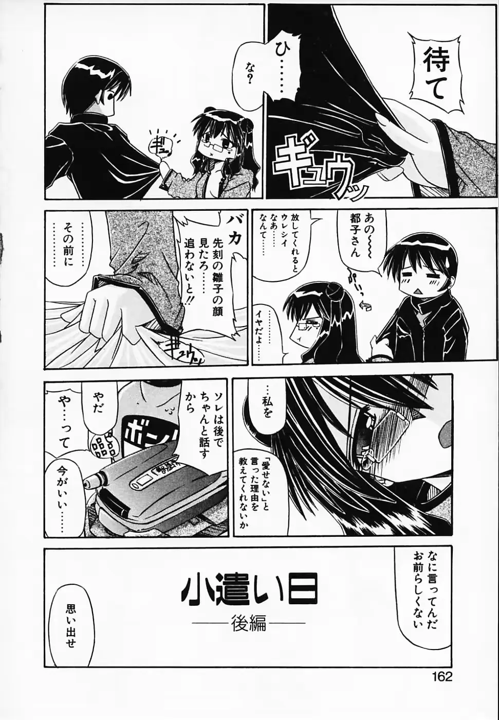 웹툰 이미지 165