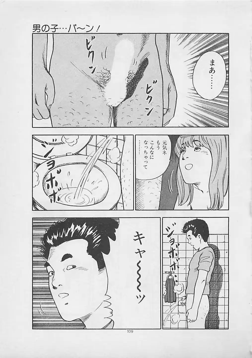 웹툰 이미지 110