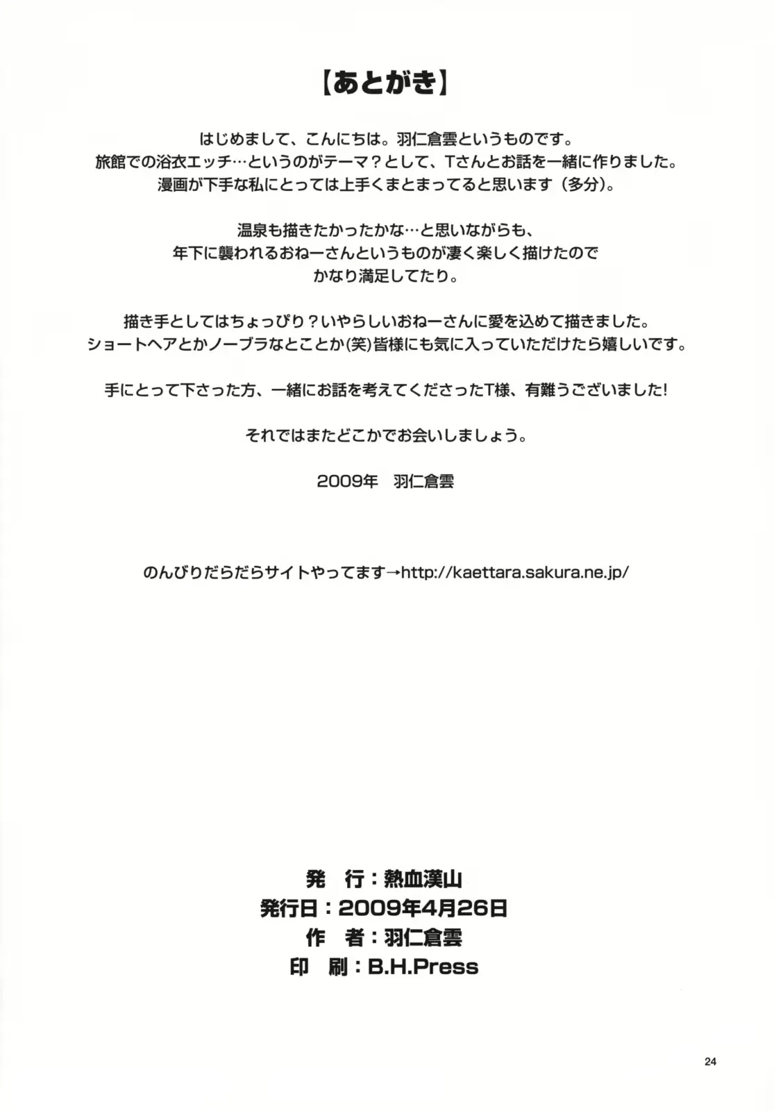 웹툰 이미지 24