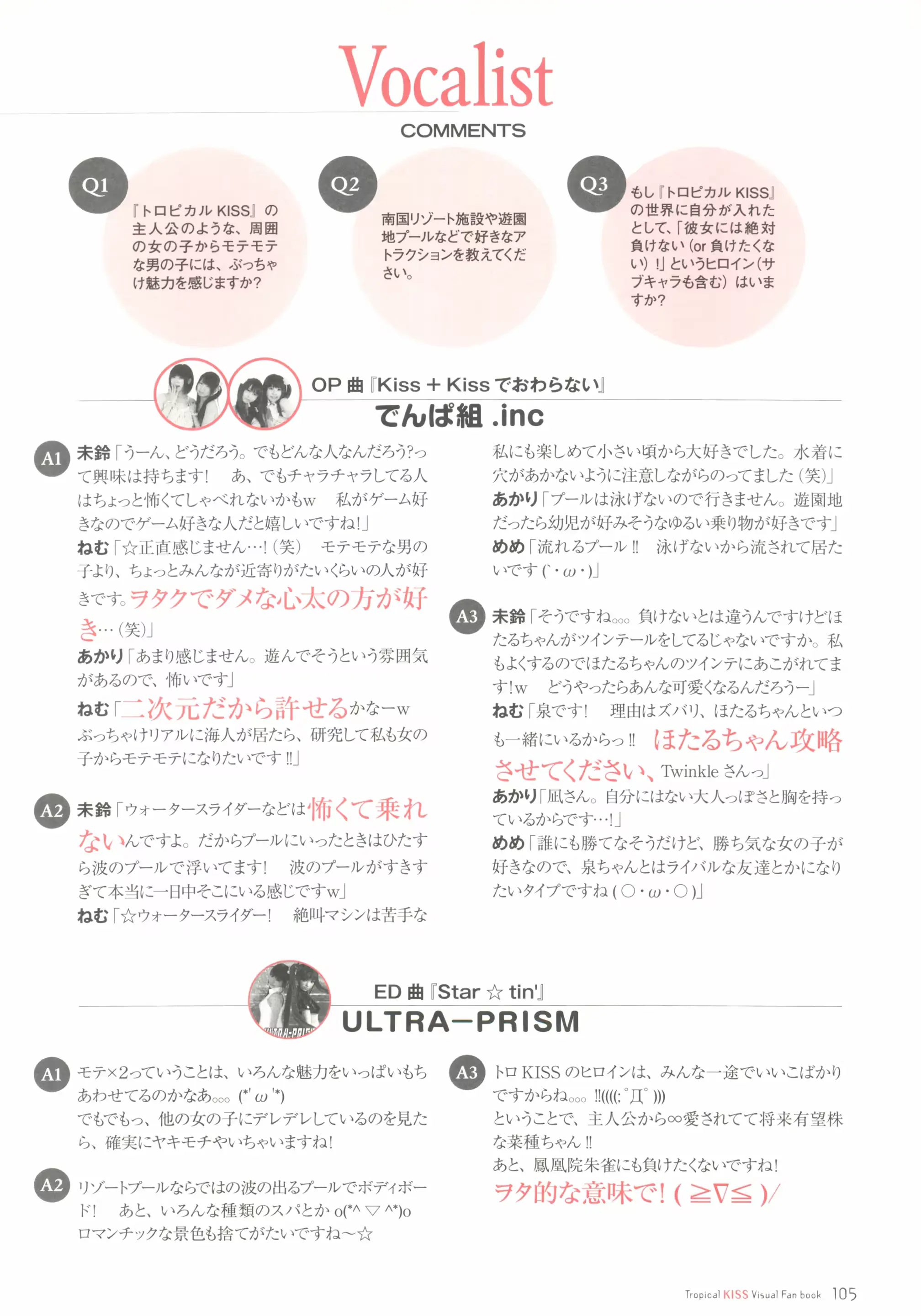 웹툰 이미지 106