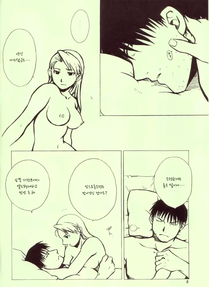 웹툰 이미지 3