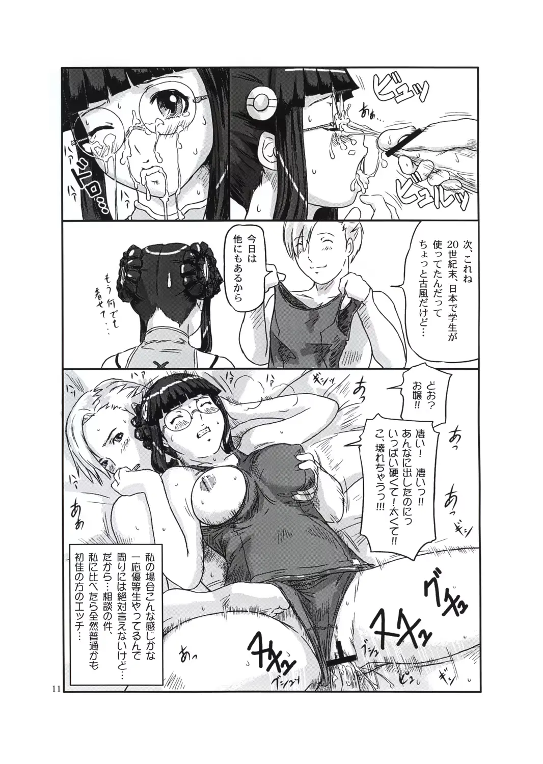웹툰 이미지 10
