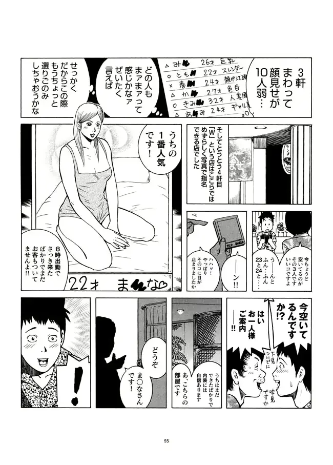 웹툰 이미지 55