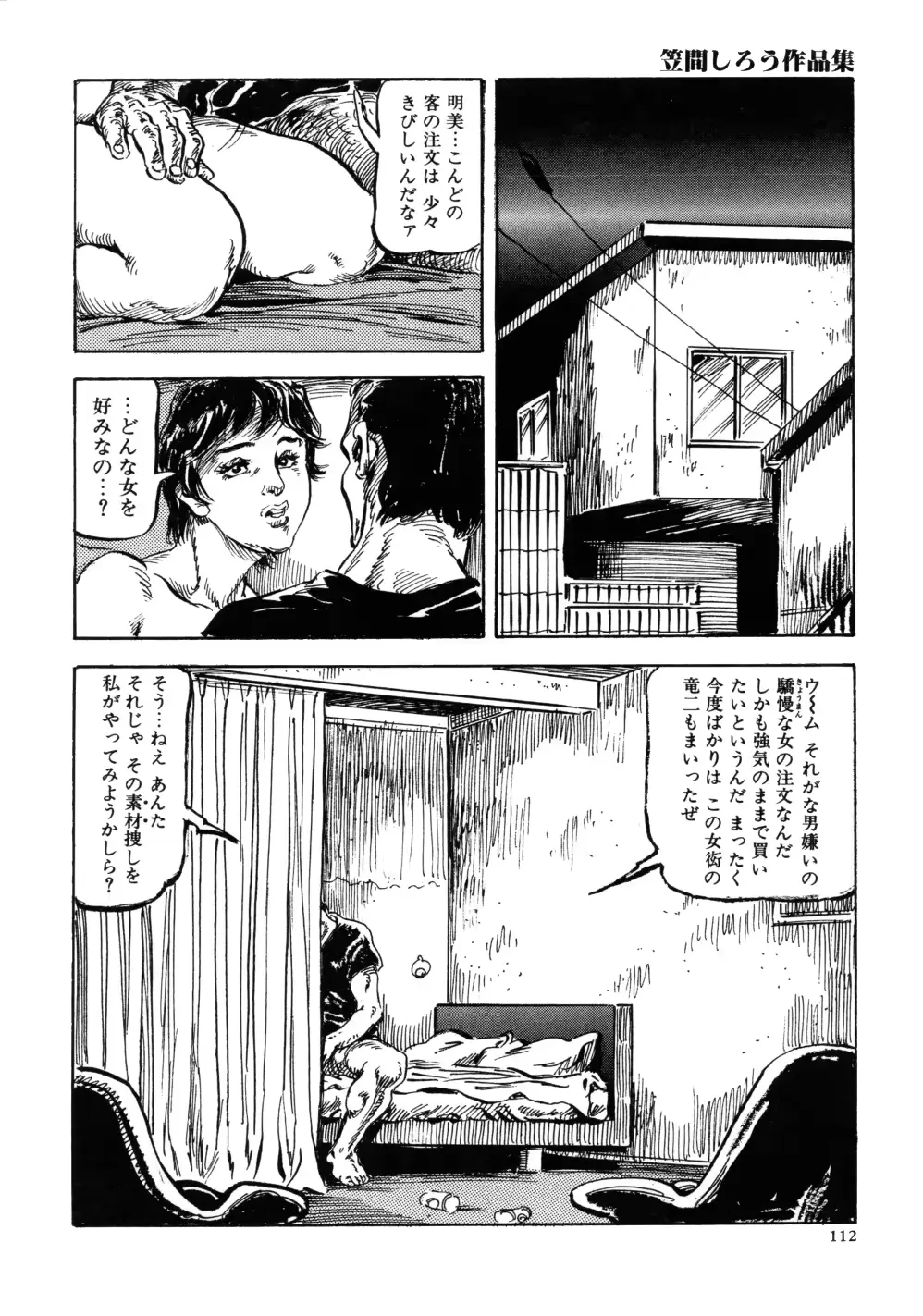 웹툰 이미지 119
