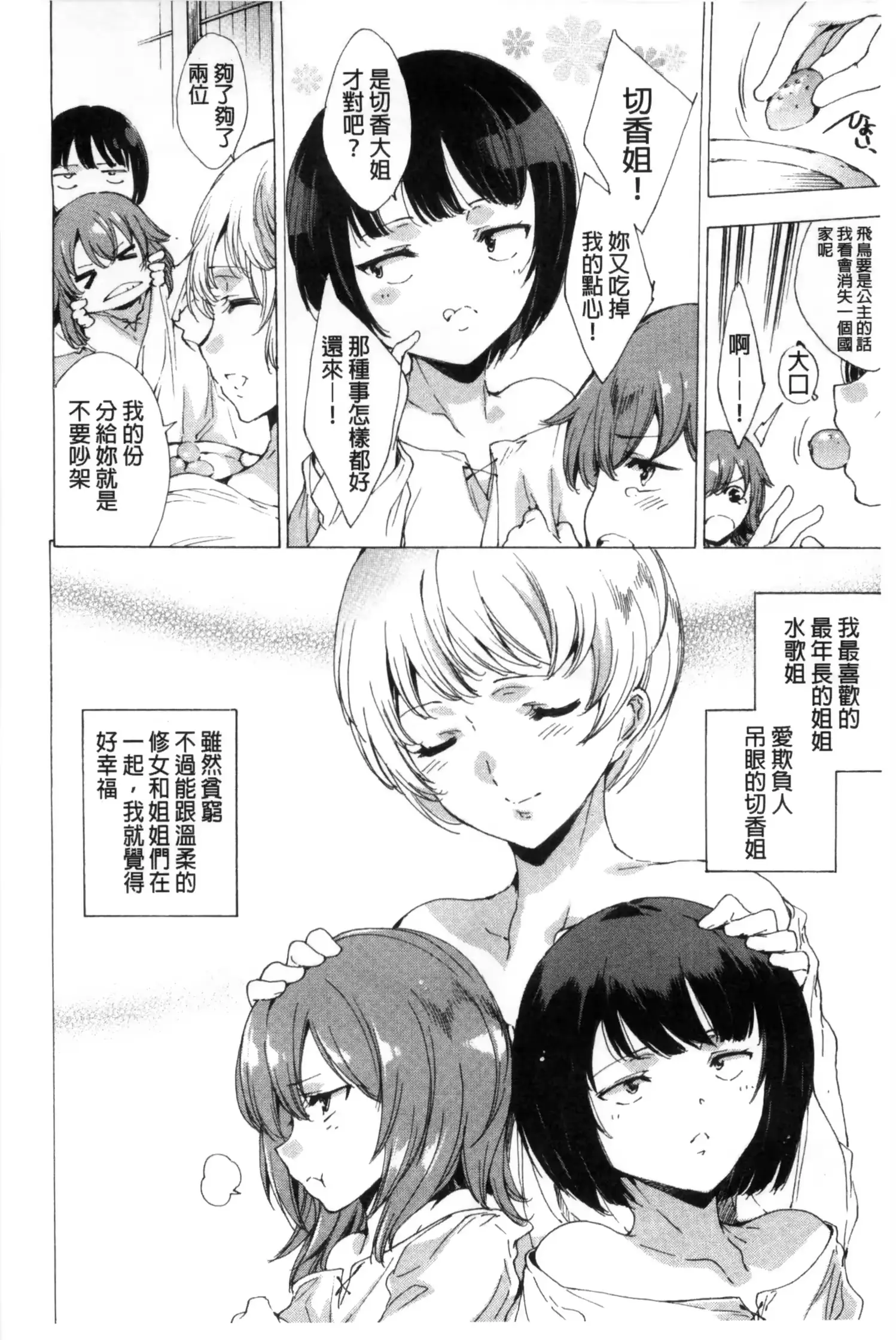 웹툰 이미지 216
