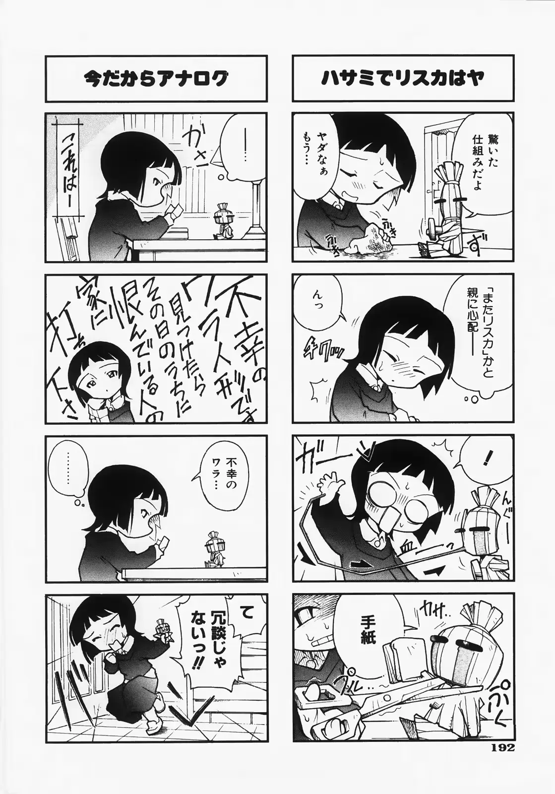 웹툰 이미지 195