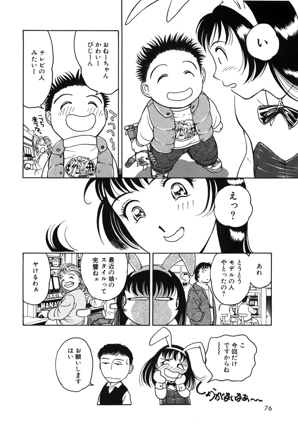 웹툰 이미지 79