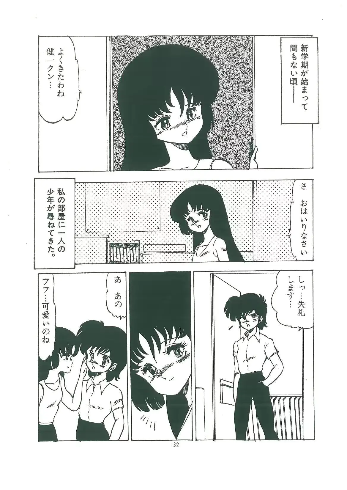 웹툰 이미지 33