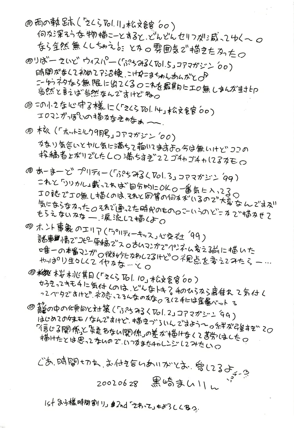 웹툰 이미지 166