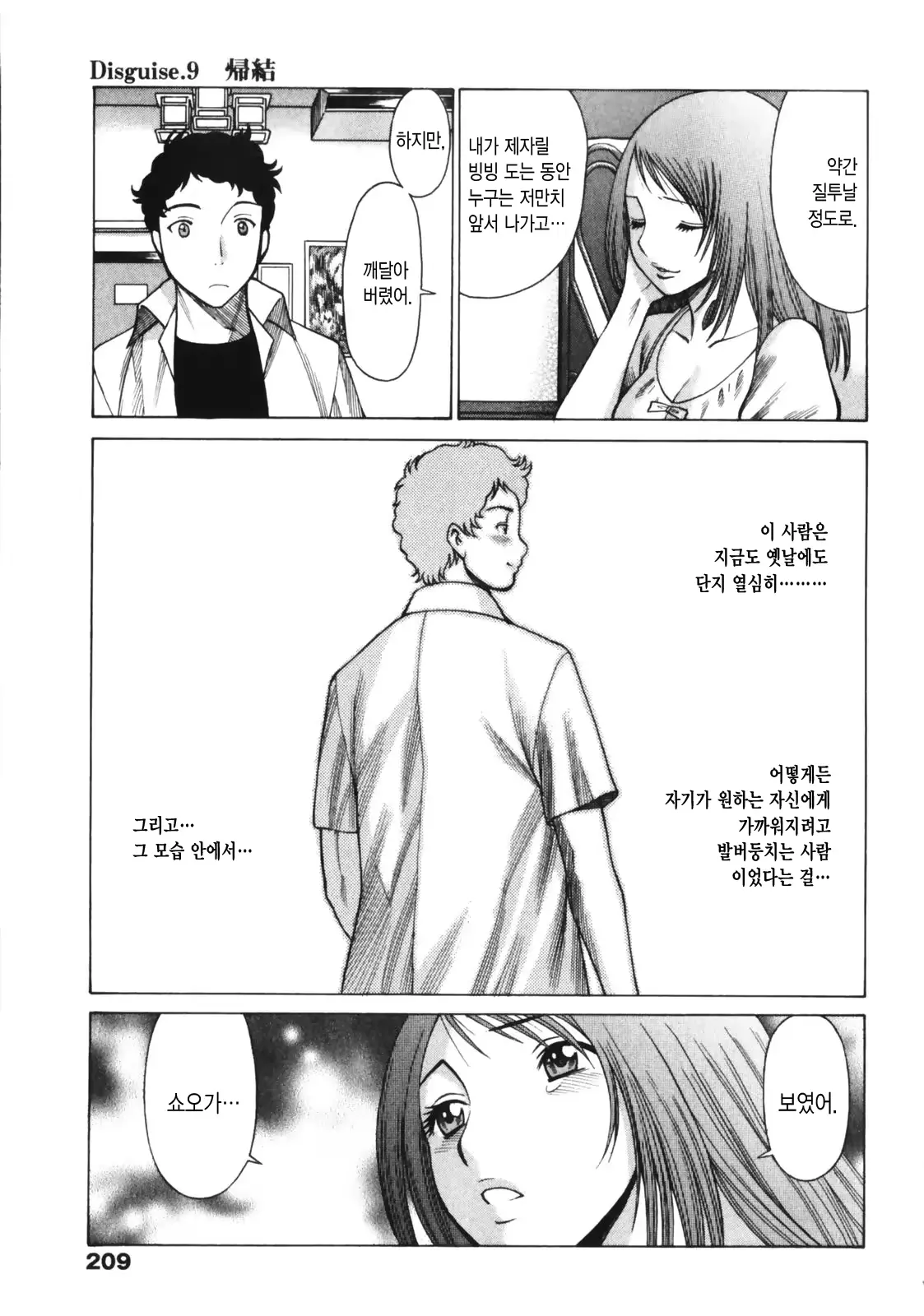 웹툰 이미지 210