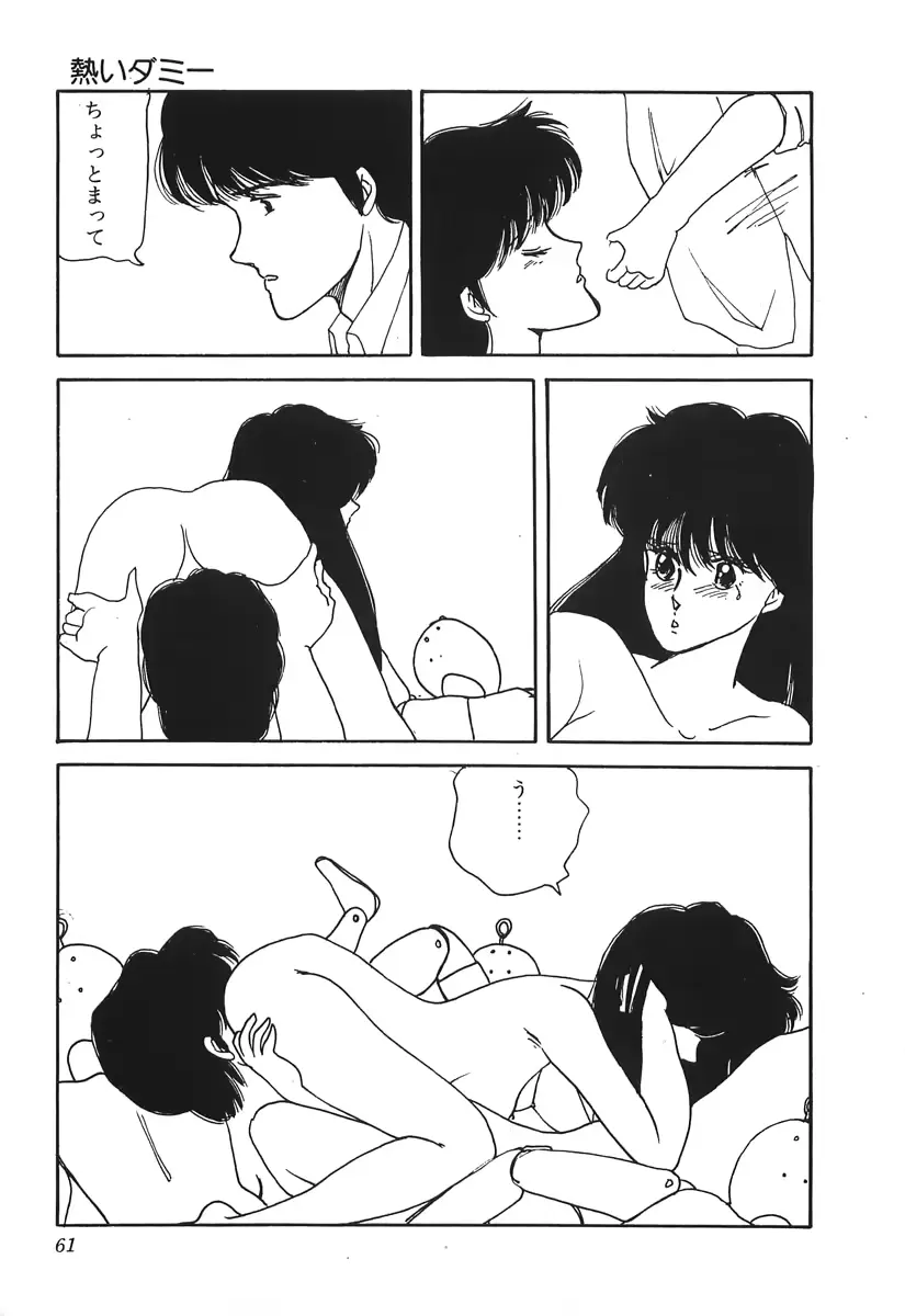 웹툰 이미지 60