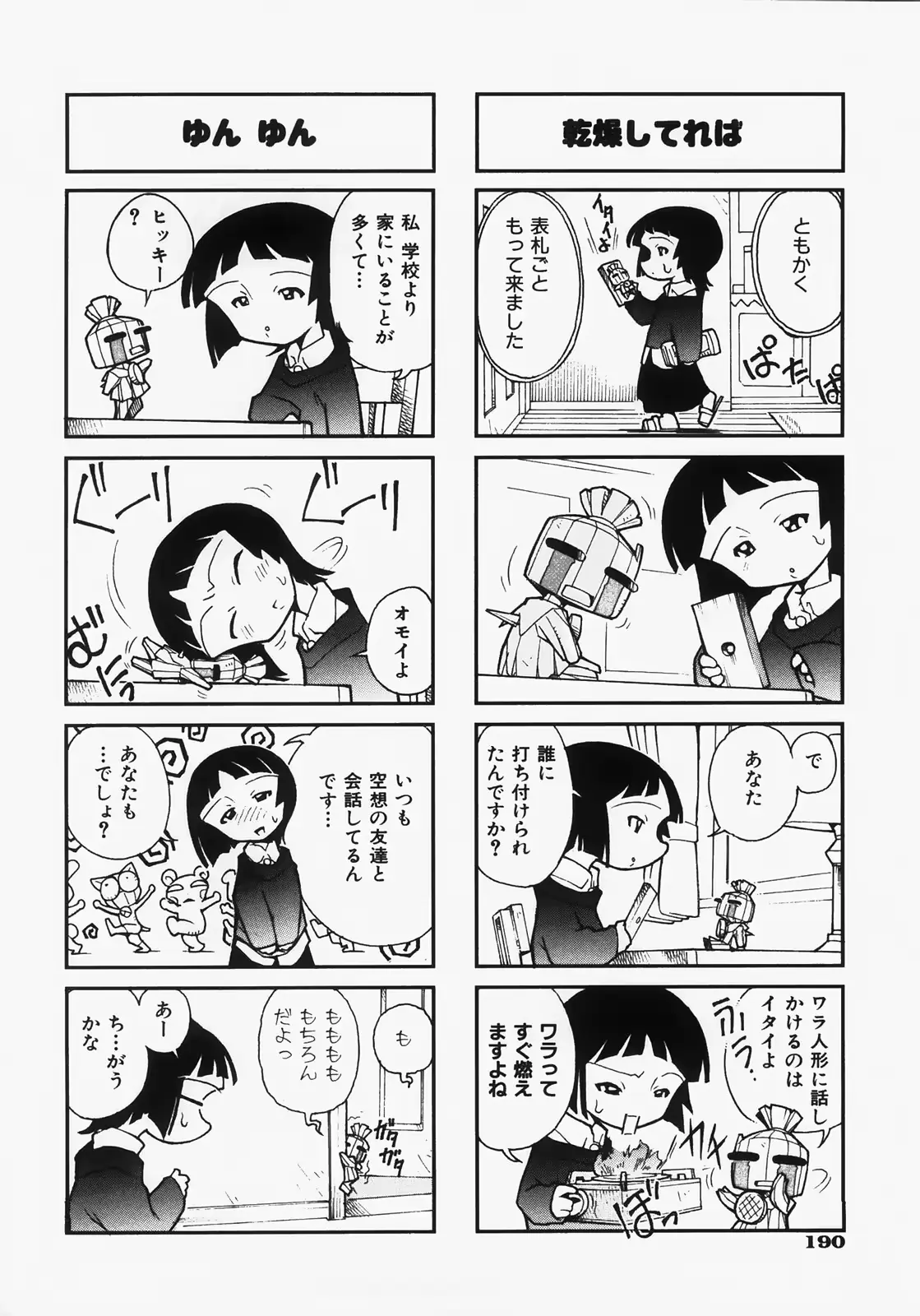 웹툰 이미지 193