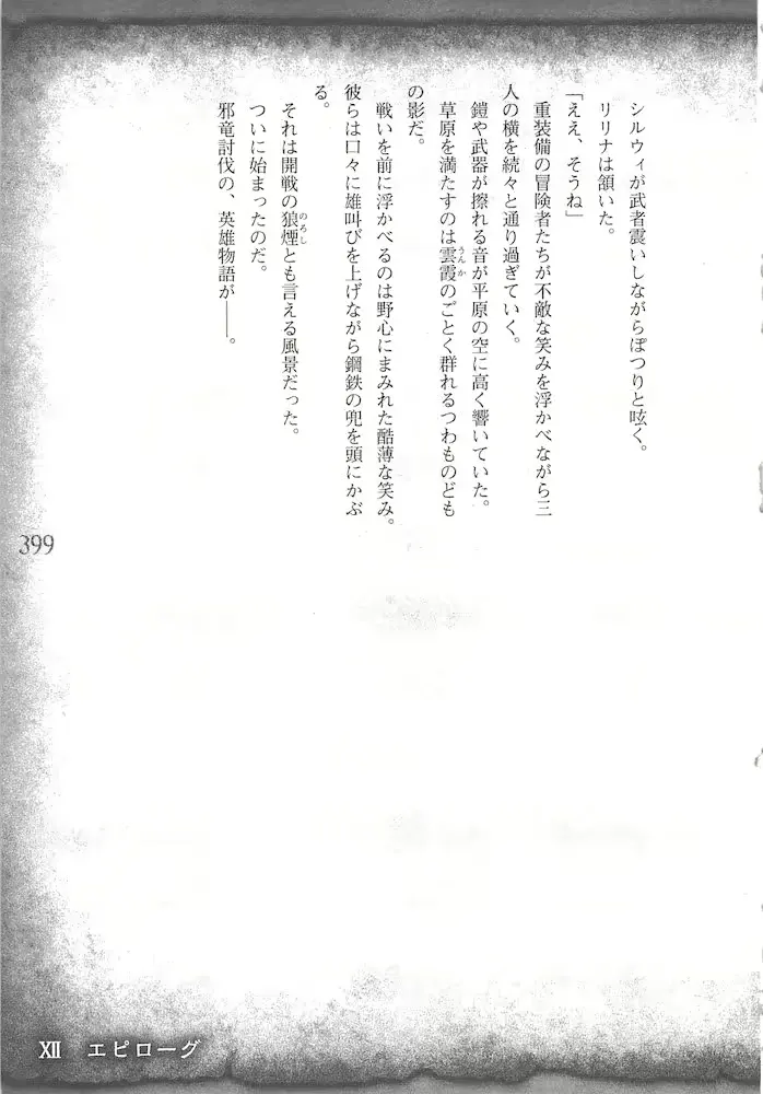 웹툰 이미지 401