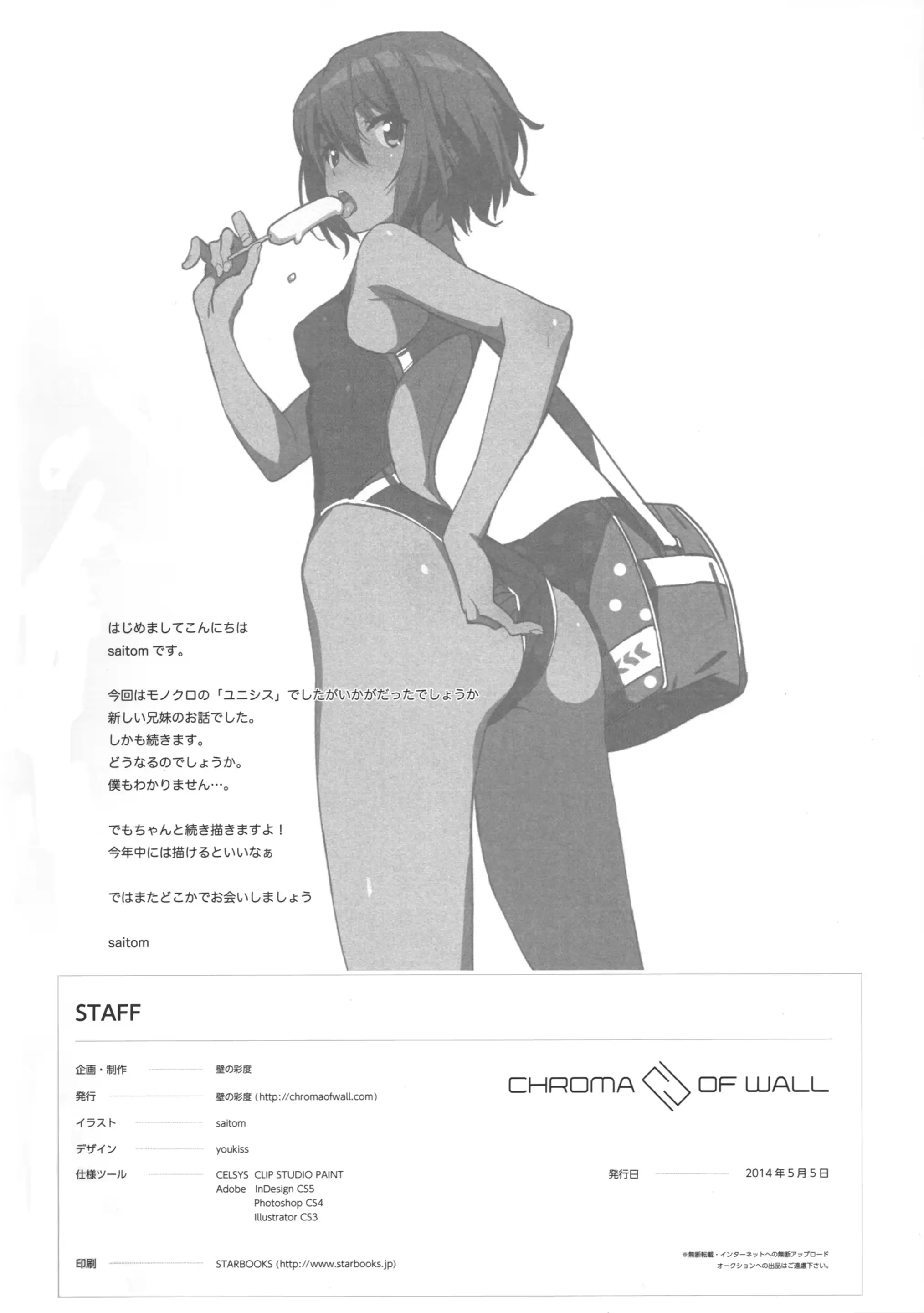 웹툰 이미지 17