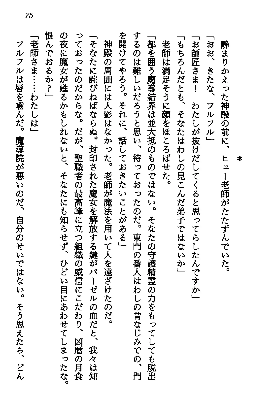 웹툰 이미지 76