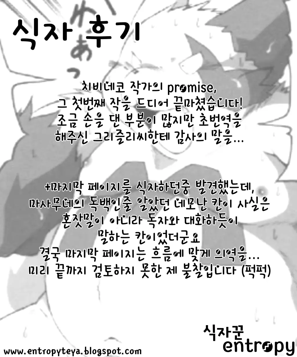 웹툰 이미지 42