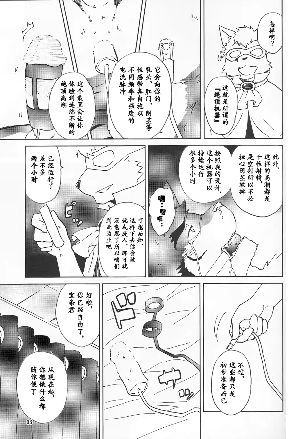 웹툰 이미지 32