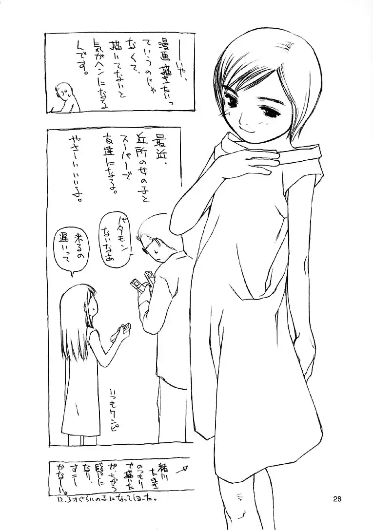 웹툰 이미지 26