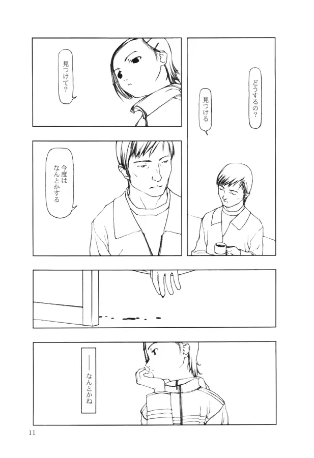 웹툰 이미지 9