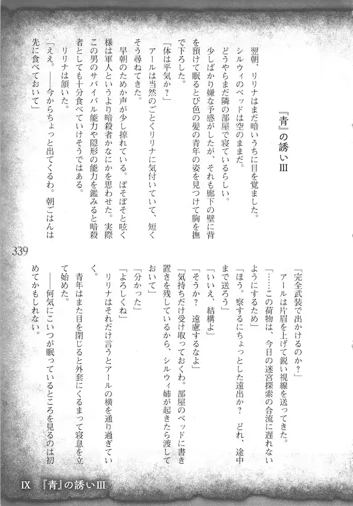 웹툰 이미지 341