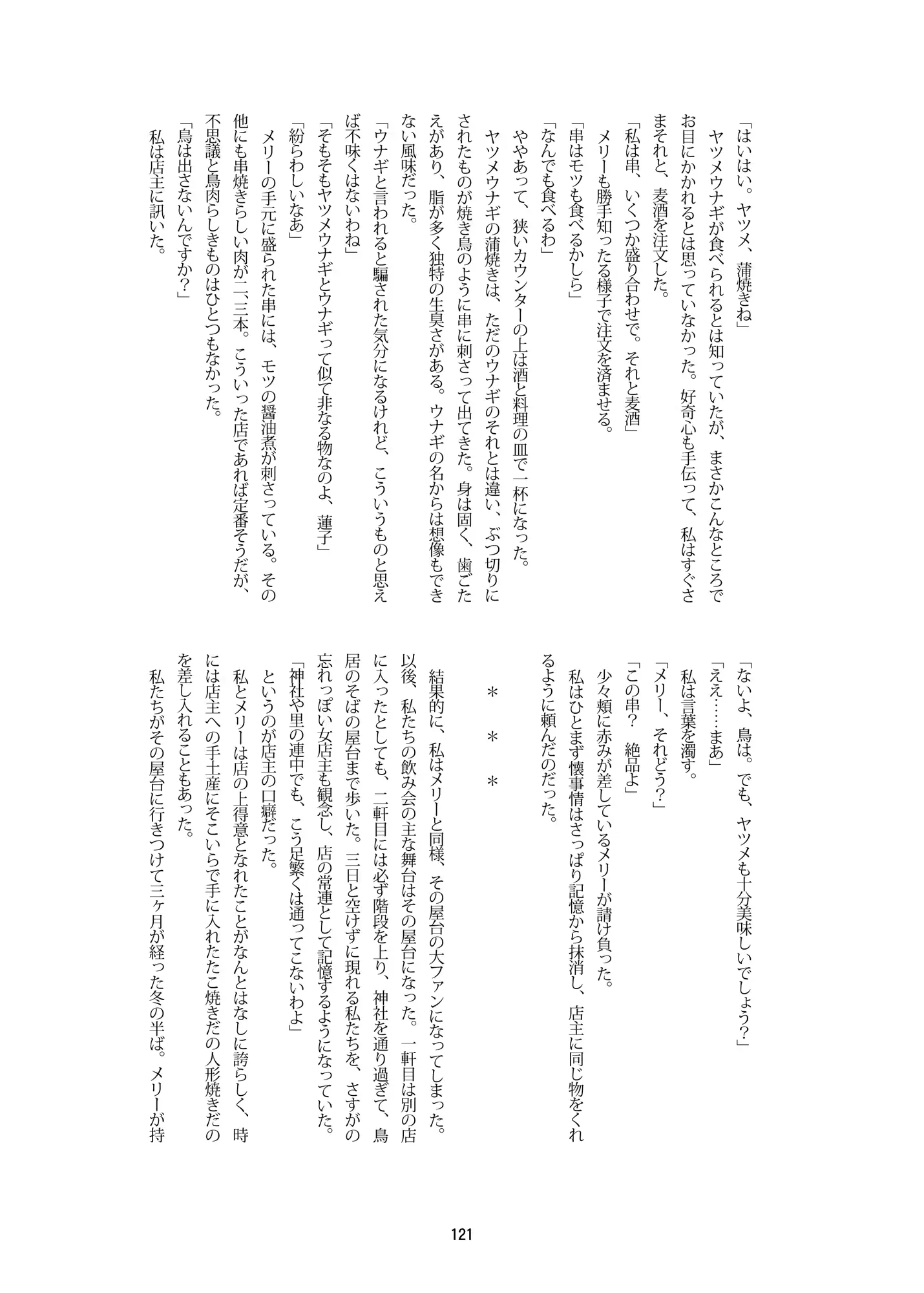 웹툰 이미지 120