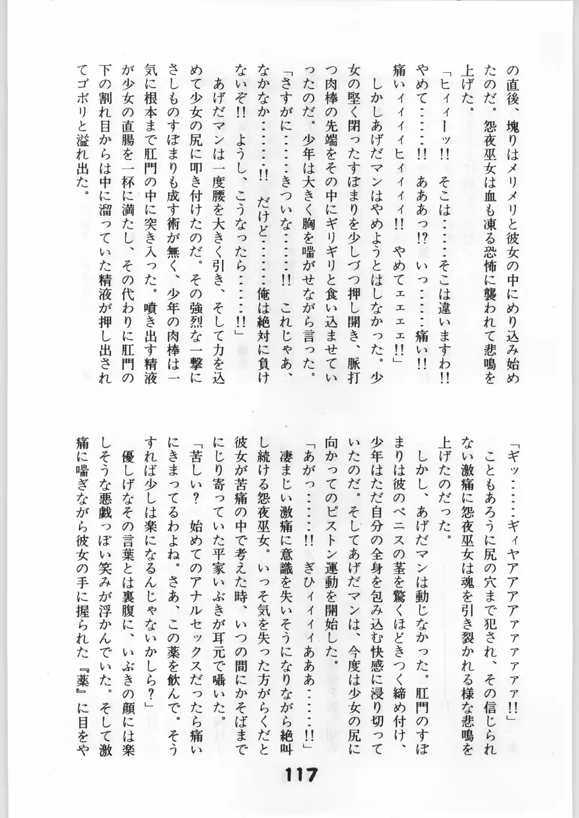 웹툰 이미지 115