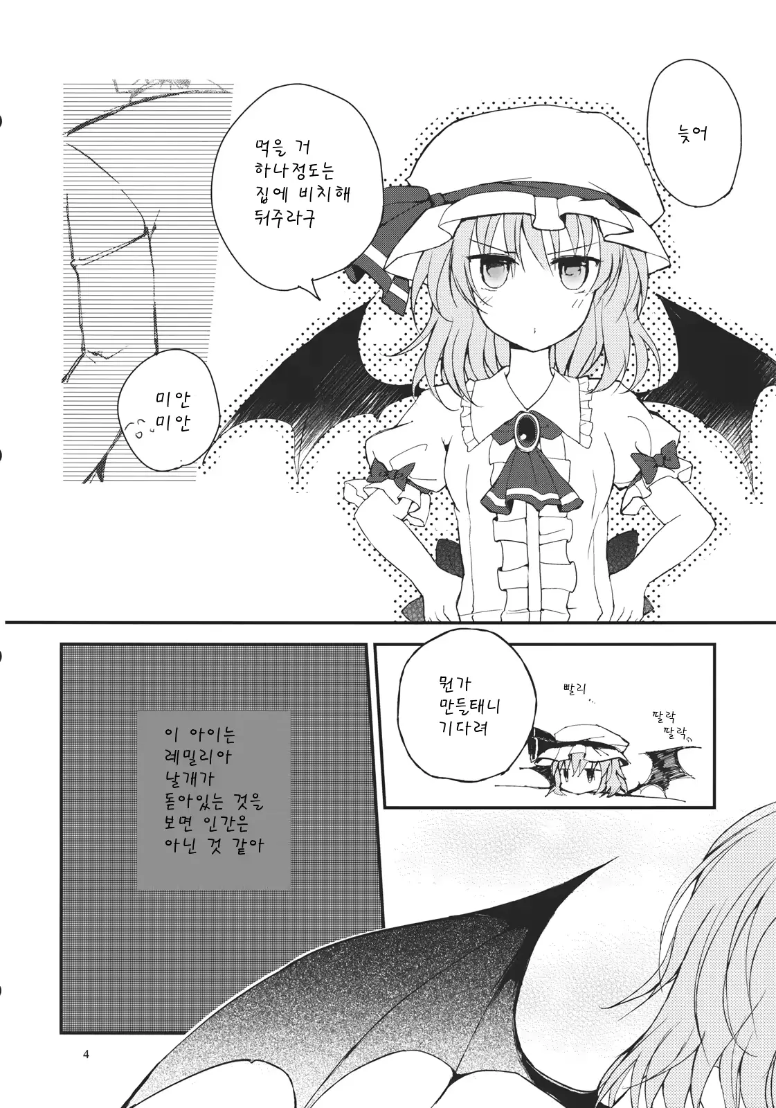 웹툰 이미지 3