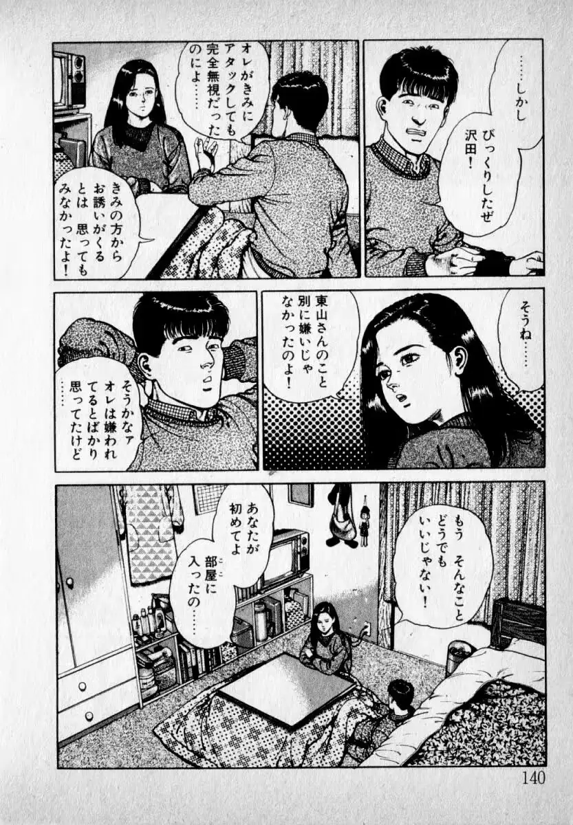 웹툰 이미지 141
