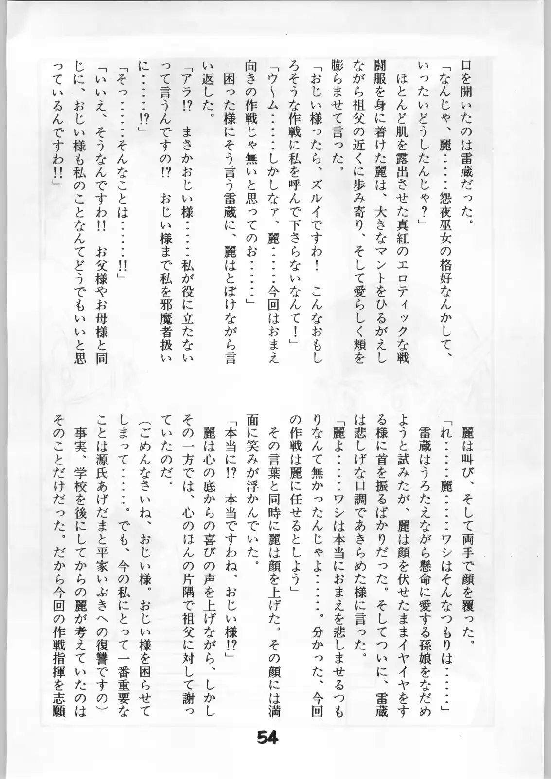 웹툰 이미지 52