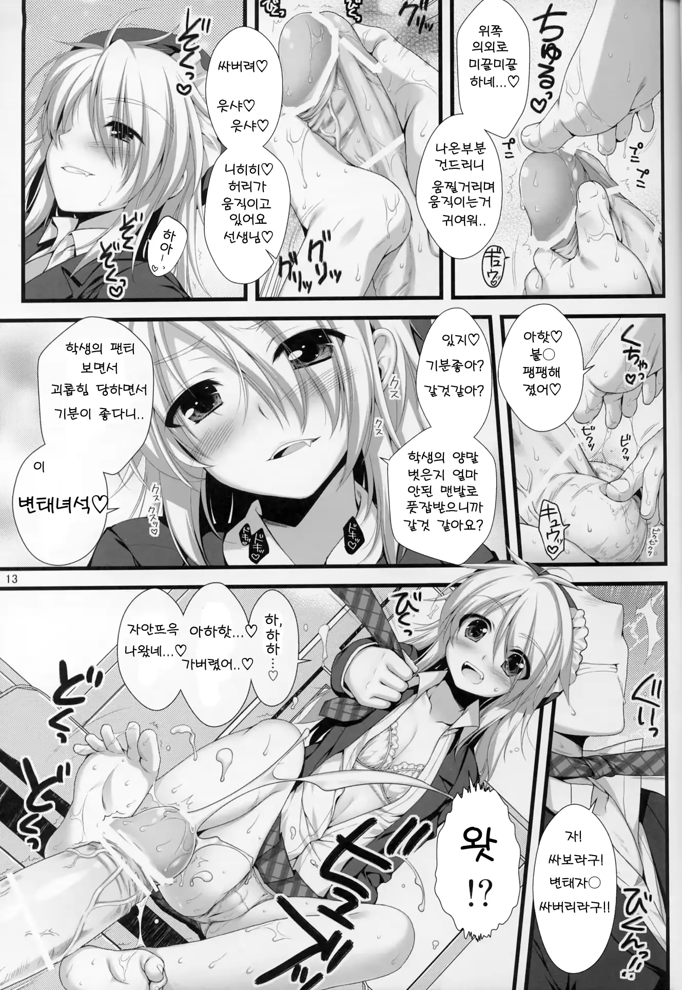 웹툰 이미지 12