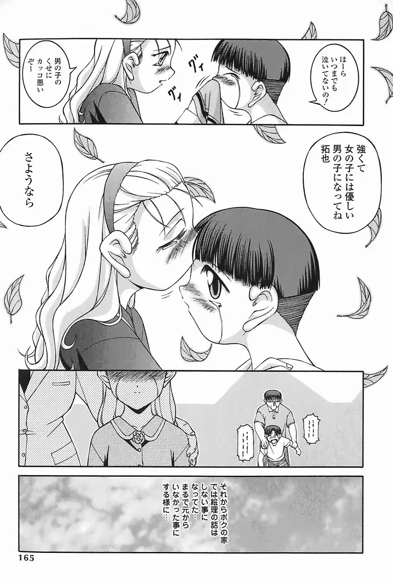 웹툰 이미지 164