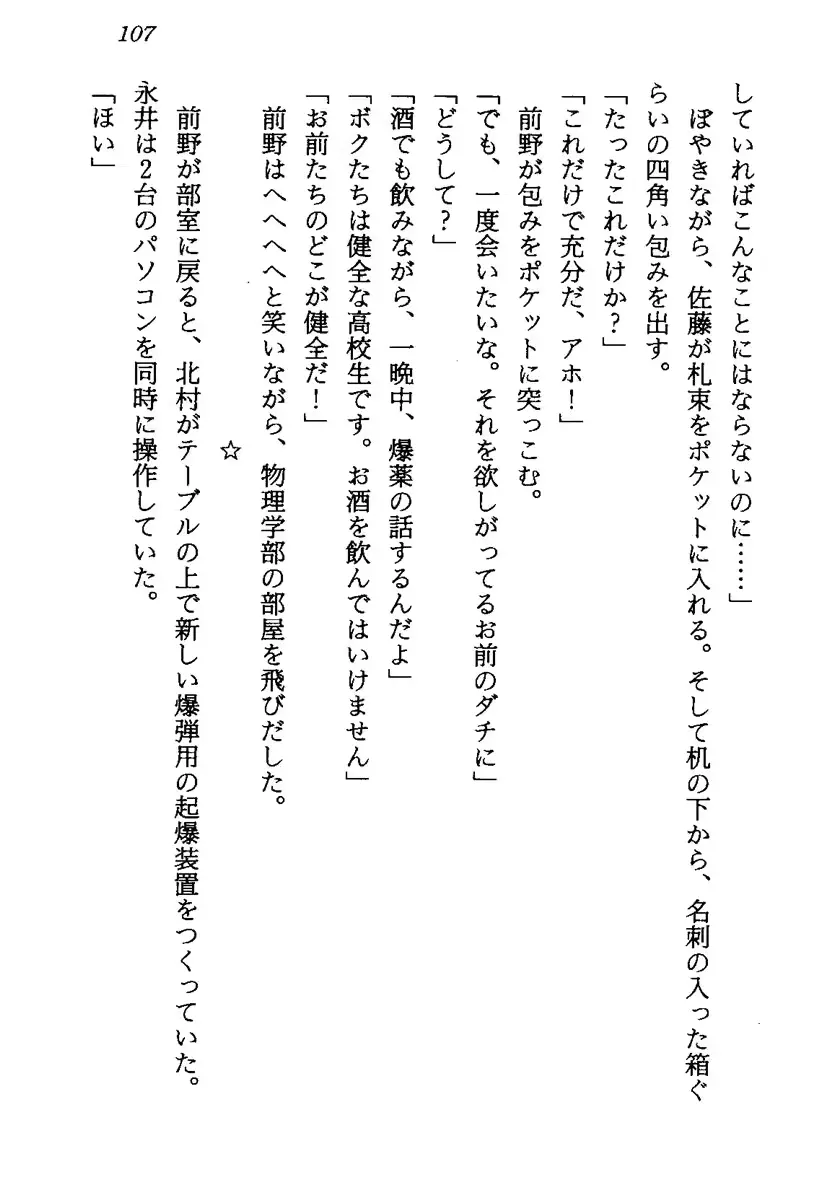 웹툰 이미지 109