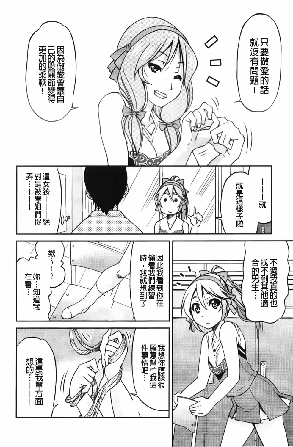 웹툰 이미지 192