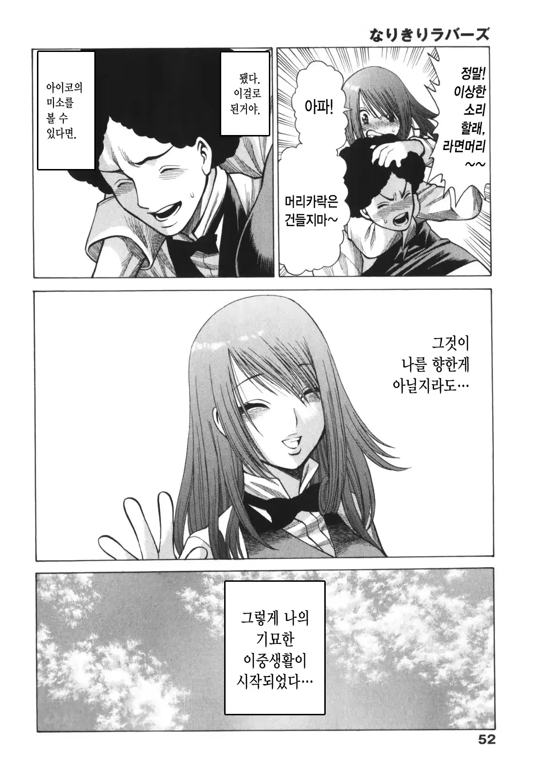 웹툰 이미지 53