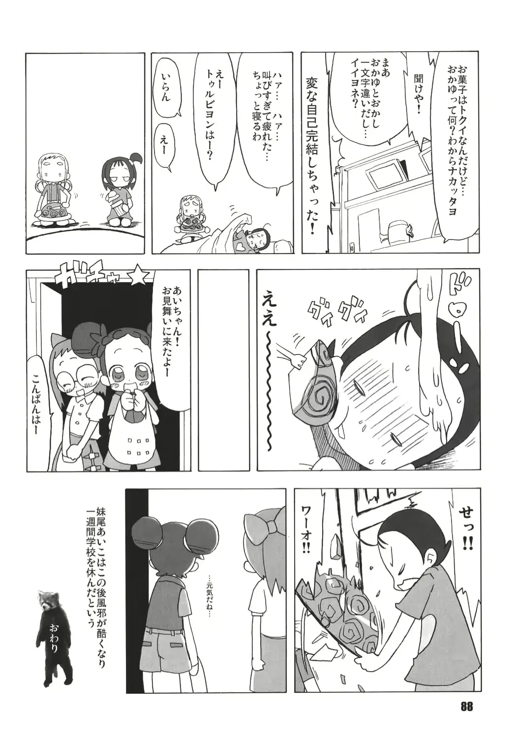 웹툰 이미지 86