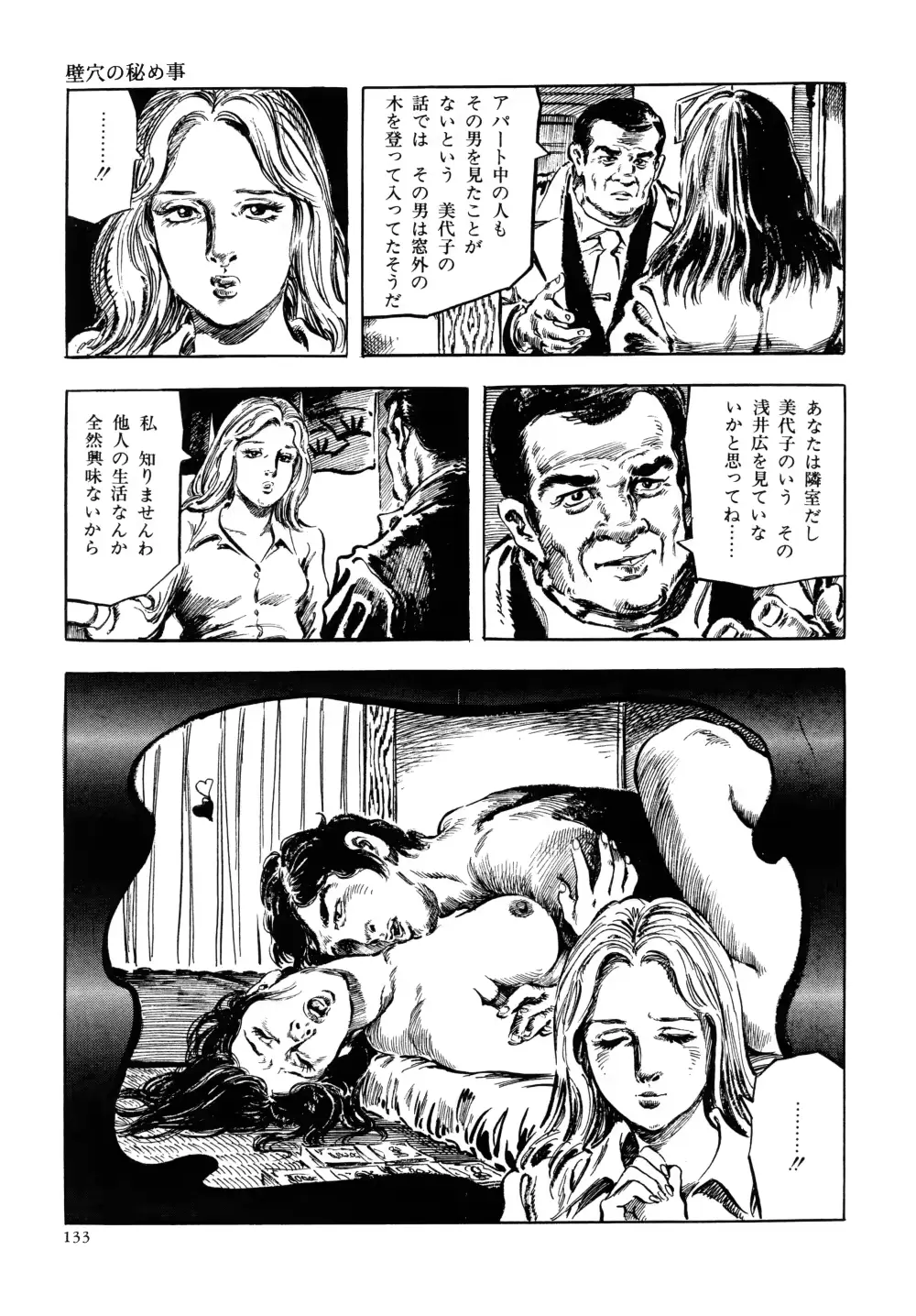 웹툰 이미지 139