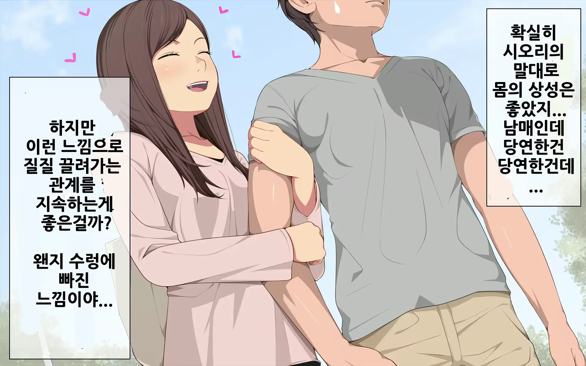 웹툰 이미지 160